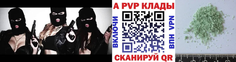 Alpha PVP крисы CK  наркотики  Ясногорск 