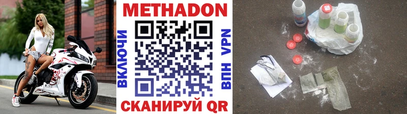 МЕТАДОН VHQ  blacksprut маркетплейс  Ясногорск 